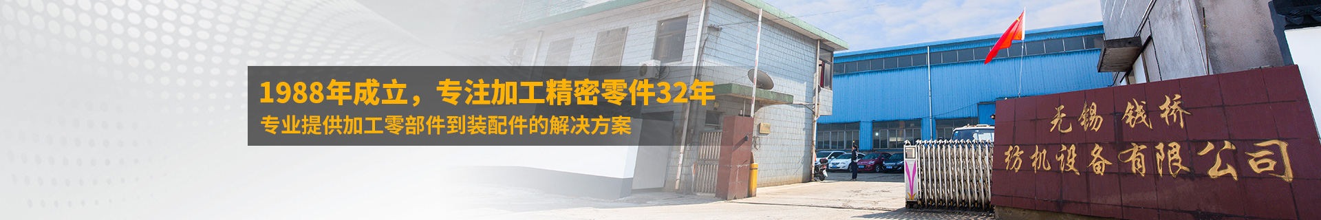 機械加工廠 機械加工廠